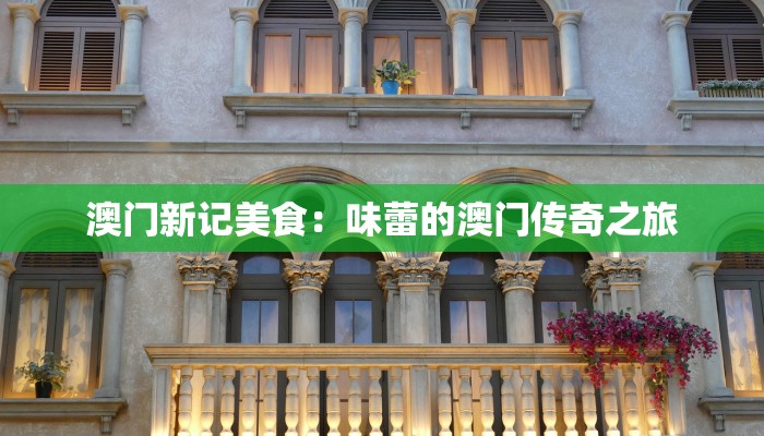 清美最新疫情预测