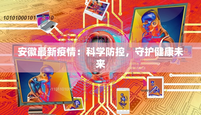 厦门疫情最新情报