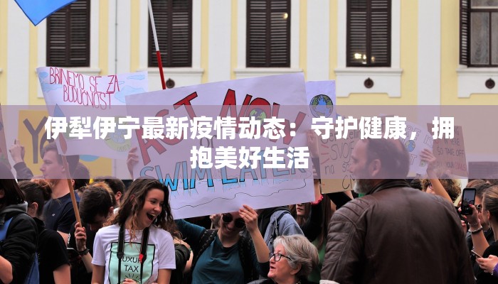 汕尾捷胜最新疫情防控