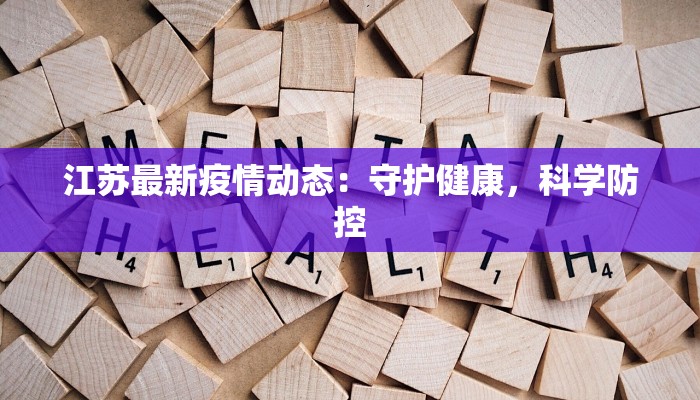 济南顺丰最新疫情防控：守护健康，畅通物流