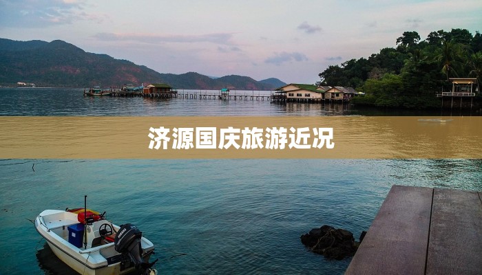 淄博九中最新疫情情况