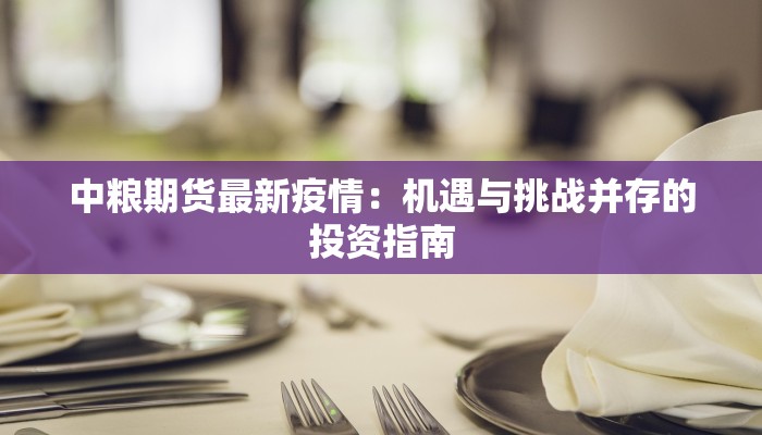 今日增城疫情通报最新