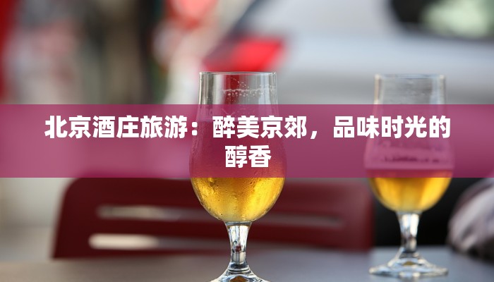 广东狱警疫情最新：守护一线，温暖前行