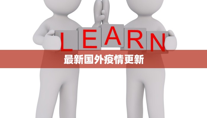 越秀最新疫情通知