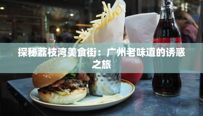 山东莱西最新疫情轨迹 山东莱西最新疫情轨迹