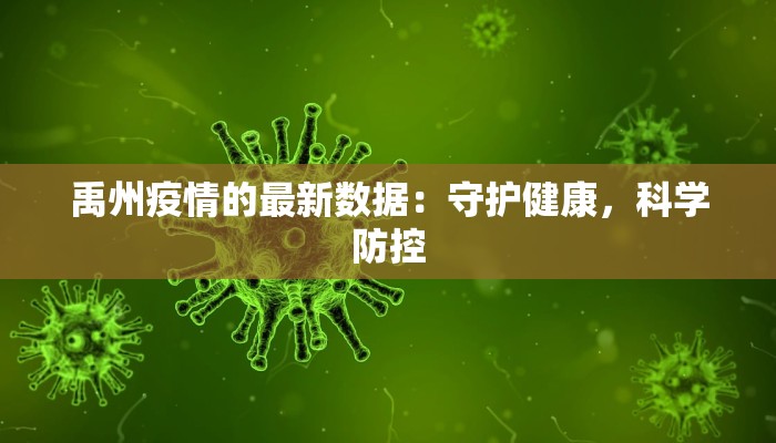 铃木美纳最新疫情消息