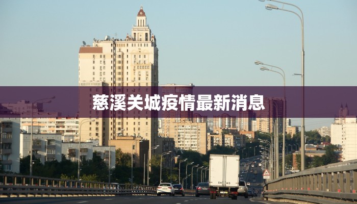 保定最新疫情发布分布 保定最新疫情发布分布