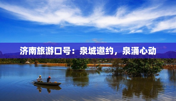 铁炉村最新疫情：守护家园，共克时艰