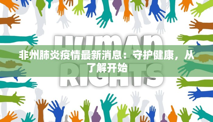 辽宁雄岳最新疫情防控 辽宁雄岳最新疫情防控