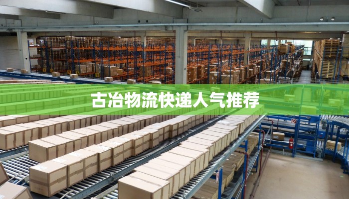 甘肃临夏永靖最新疫情：科学防控，守护健康家园